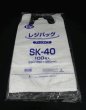 画像1: レジバッグ レジ袋 ＳKタイプ【ＳK-40】 1ケース1000枚入 (1)