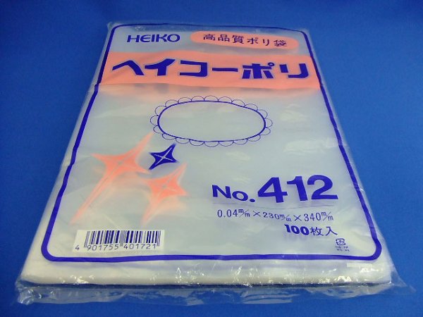 画像1: ヘイコーポリエチレン袋0.04mm【No.412】 1束100枚入 (1)