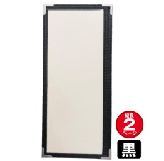 画像1: メニューブック ABW-2 黒 No.3307 (1)
