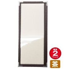 画像1: メニューブック ABW-2 茶 No.3308 (1)