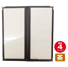 画像1: メニューブック ABW-4 茶 No.3310 (1)