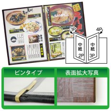 画像2: メニューブック LS-111 銀茶 No.4094 (2)