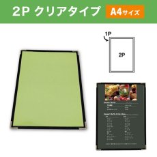 画像2: メニューブック 2P クリアタイプ No.46196 (2)