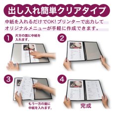画像4: メニューブック 4P クリアタイプ No.46197 (4)