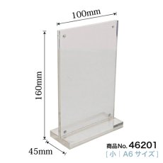 画像2: アクリルメニュー立て T型 小:A6サイズ No.46201 (2)