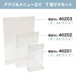 画像3: アクリルメニュー立て T型 中：A5サイズ No.46202 (3)