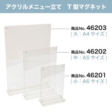 画像3: アクリルメニュー立て T型 中:A5サイズ No.46202 (3)