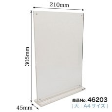 画像2: アクリルメニュー立て T型 大:A4サイズ No.46203 (2)