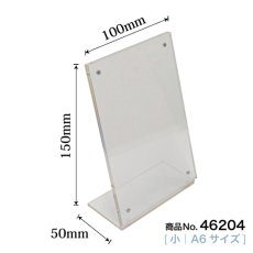 画像2: アクリルメニュー立て L型 小:A6サイズ No.46204 (2)