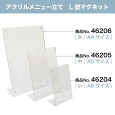 画像3: アクリルメニュー立て L型 中:A5サイズ No.46205 (3)