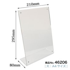 画像2: アクリルメニュー立て L型 大:A4サイズ No.46206 (2)