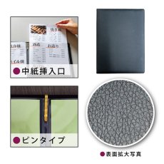 画像3: メニューブック 4P レザー風 (黒) No.46245 (3)