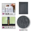 画像3: メニューブック 4P 波模様風 (黒) No.46246 (3)