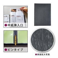 画像3: メニューブック 4P 波模様風 (黒) No.46246 (3)