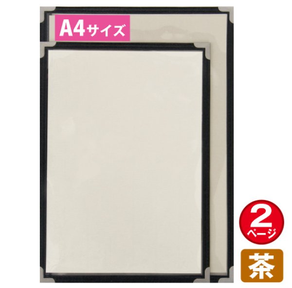 画像1: メニューブック (2ページ仕様/A4/茶) No.63783 (1)