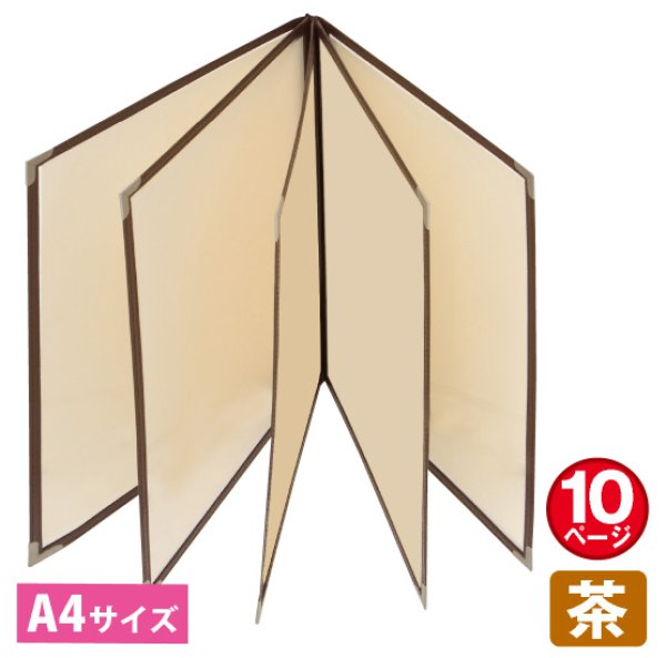 画像1: メニューブック (10ページ仕様/A4/茶) No.63801 (1)