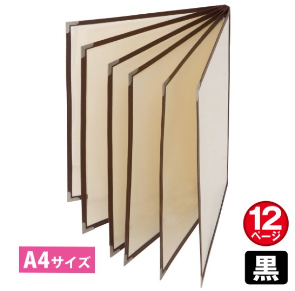 画像1: メニューブック (12ページ仕様/A4/黒) No.63802 (1)