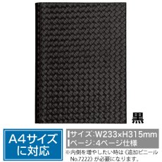 画像1: メニューブック LPU-301 黒 No.6847 (1)