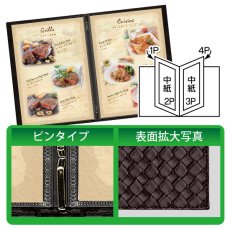 画像2: メニューブック LPU-301 茶 No.6848 (2)