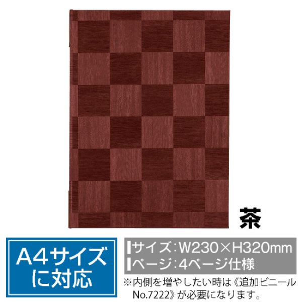 画像1: メニューブック (4ページ仕様 茶) No.7218 (1)