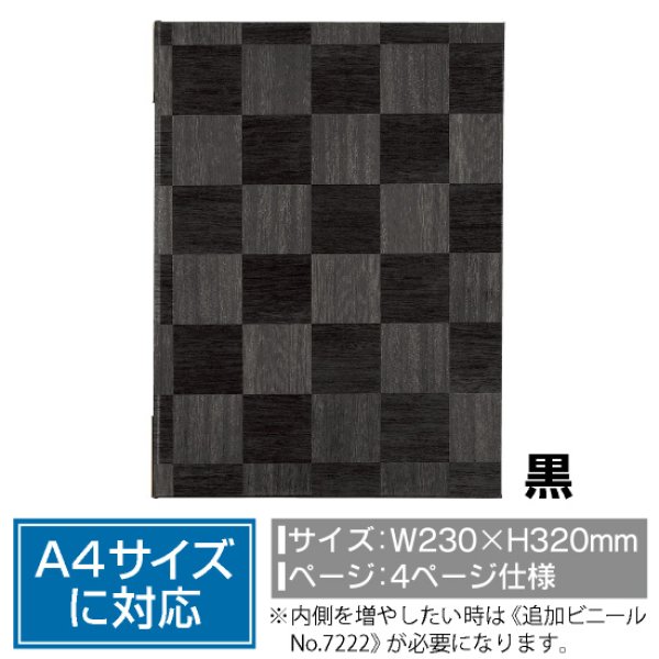 画像1: メニューブック (4ページ仕様 黒) No.7219 (1)