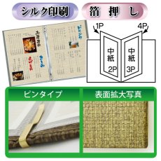 画像2: メニューブック (4ページ仕様 黒) No.7224 (2)