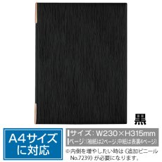 画像1: メニューブック (6ページ仕様 黒) No.7235 (1)