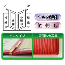 画像2: メニューブック (6ページ仕様 黒) No.7235 (2)