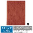 画像1: メニューブック (6ページ仕様 茶) No.7236 (1)