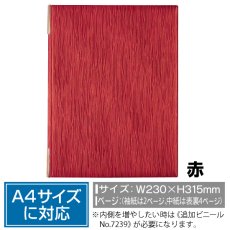 画像1: メニューブック (6ページ仕様 赤) No.7237 (1)