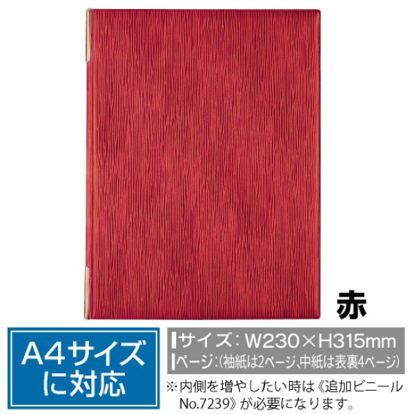 画像1: メニューブック (6ページ仕様 赤) No.7237 (1)