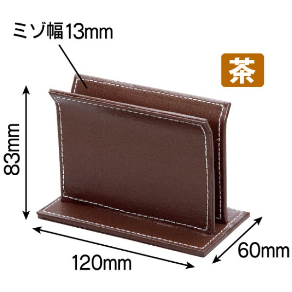 画像1: メニューブックスタンド (ミゾ幅15mm 茶) No.7305 (1)