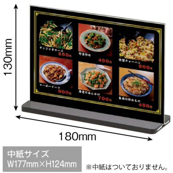 画像1: メニューブックスタンド (サイズ:W180×H130mm) No.7313 (1)