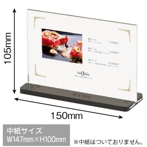 画像1: メニューブックスタンド (サイズ:W150×H105mm) No.7314 (1)