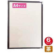 画像1: メニューブック ABW-20 茶 No.8909 (1)