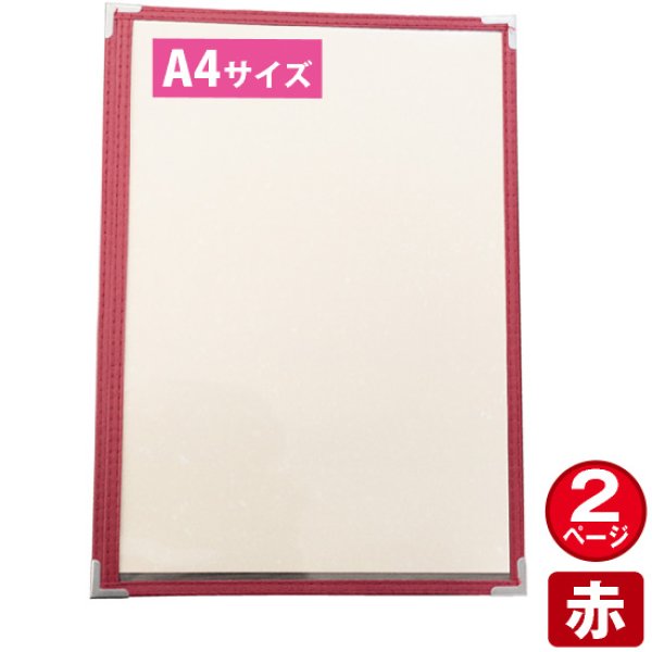 画像1: メニューブック ABW-17 赤 No.8918 (1)