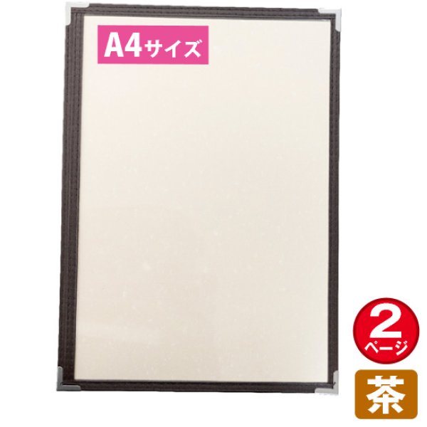 画像1: メニューブック ABW-17 茶 No.8919 (1)