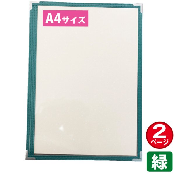 画像1: メニューブック ABW-17 緑 No.8920 (1)