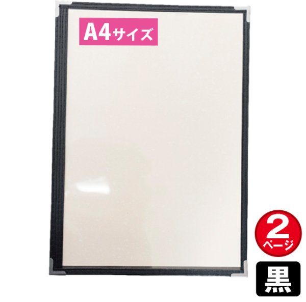 画像1: メニューブック ABW-17 黒 No.8921 (1)