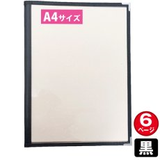 画像1: メニューブック ABW-20 黒 No.8925 (1)