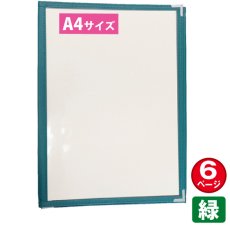 画像1: メニューブック ABW-8 緑 No.8928 (1)