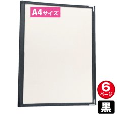 画像1: メニューブック ABW-8 黒 No.8929 (1)