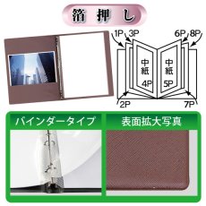 画像2: メニューブック スリムB-MU 黒 No.8931 (2)