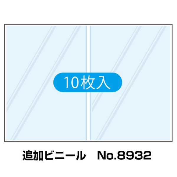画像1: メニューブック スリムB-MU用 ビニール No.8932 (1)