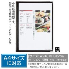 画像1: メニューブック スリムB-ABW 黒 No.8933 (1)