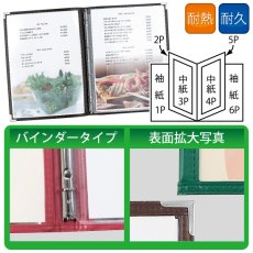 画像2: メニューブック スリムB-ABW 茶 No.8936 (2)