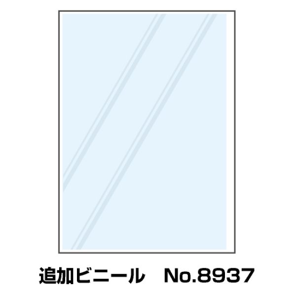 画像1: メニューブック スリムB-ABW用 ビニール No.8937 (1)