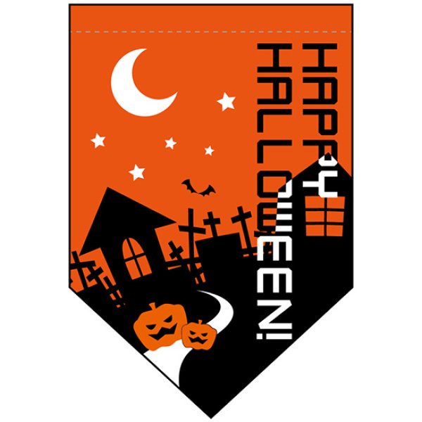 画像1: 変型タペストリー (ダイヤカット) ハッピーハロウィン No.22790 (1)