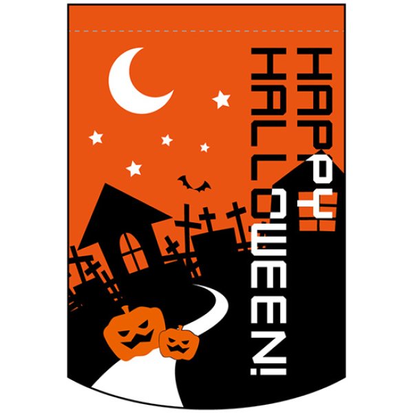 画像1: 変型タペストリー (円カット) ハッピーハロウィン No.22791 (1)