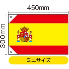 画像2: 国旗 ミニサイズ スペイン (販促用) No.23655 (2)